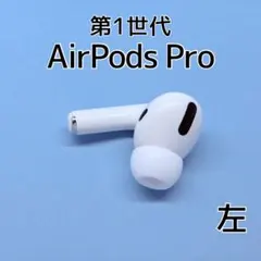 2026年最新】airpods pro 第1世代 イヤーチップの人気アイテム - メルカリ