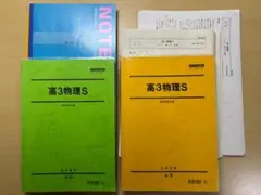 2026年最新】駿台 物理S 高井の人気アイテム - メルカリ