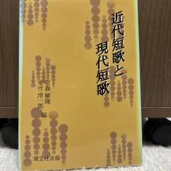 短歌