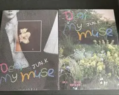 2PM JUN.K Dear My Muse ミニアルバム ジュンケイ ２種類