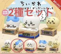 ちいかわ いっしょにがんばろ！ダンボールウォッチ　2種セット