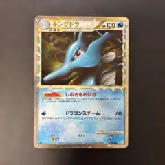 2026年最新】ポケモンカード キングドラの人気アイテム - メルカリ