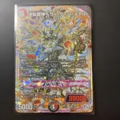 2026年最新】ヘヴィメタル デュエマの人気アイテム - メルカリ