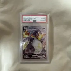 リザードンVMAX SSR S4a シャイニースターV 【PSA10】