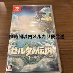 ゼルダの伝説　ティアーズオブザキングダム　ティアキン