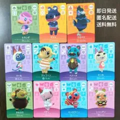 【まとめ売り】amiibo カード あつまれどうぶつの森 住民 島民 11枚