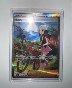 【美品/未使用】 ヒカリ サポート 115/080 SAR インフェルノX インフェルノX 美品 ヒカリ SAR サポートカード 115/080 SAR