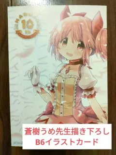 2025年最新】まどか 劇場版 ポストカードの人気アイテム - メルカリ