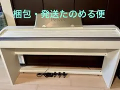 週末セール　CASIO Privia PX-735 電子ピアノ ホワイト