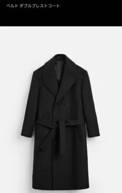 ZARA 黒 ベルト付き　ダブルブレストコート　38