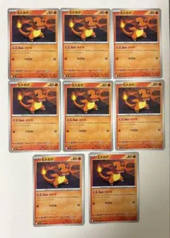 ヒトカゲ・リザード　8枚セット③