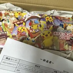 ポケモンカードゲーム スペシャルBOX ポケモンセンタートウホク 未開封