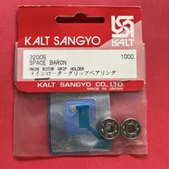 #32005 メインローターグリップ　ベアリング ￼SPACE BARONのサムネイル