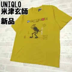 2025年最新】米津玄師tシャツ新品未使用の人気アイテム - メルカリ