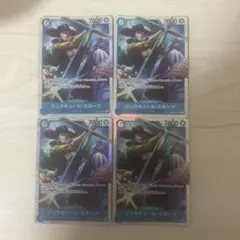 ジュラキュール・ミホークsr 4枚セット