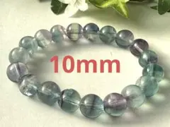 天然石　バイカラーフローライトブレスレット　10mm