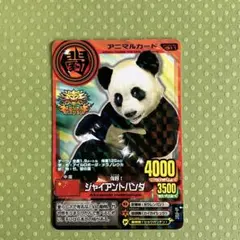 2026年最新】アニマルカイザーの人気アイテム - メルカリ