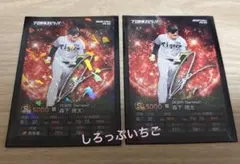 プロ野球チップスプロスピ2026 森下翔太 キラカード ノーマルカード