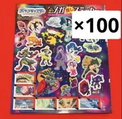 非売品 当時物 ポケモン シール 2枚セット 2007 映画10周年 ステッカー