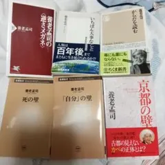 新書 文学・小説