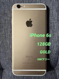 Apple iPhone 6s ゴールド 128GBのサムネイル