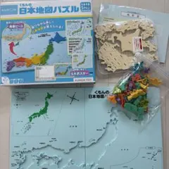 【美品】くもん 日本地図パズル 一部未使用