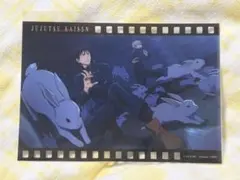 伏黒恵 狗巻棘 呪術廻戦 ファンパレくじ ビッククリアカード C