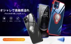 ✨ラスト1点✨iPhone12 用ケースiPhone12 Proスマホケース