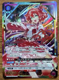 ユニアリ アークナイツ Vol.2 SR 星3 アーミヤ パラレル - メルカリ