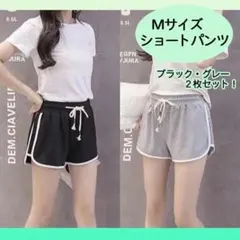 M ブラック グレー 2枚セットショートパンツ ルームパンツ 韓国 ラインパンツ