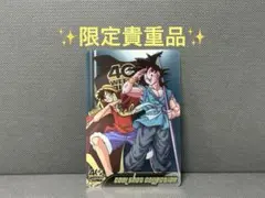 週刊ジャンプ40周年 ウエハースカード 悟空×ルフィ - メルカリ