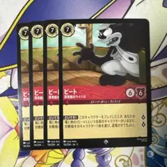 ディズニー　ロルカナ　星々の輝き　ピート　スーパーレア　ルビー　4枚