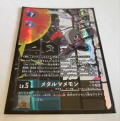デジモンカード　メタルマメモン　パラレル　１枚