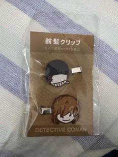 名探偵コナン 前髪クリップ 2個セット