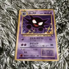 ゴースト クイックスターターギフト - メルカリ