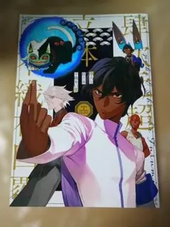 C101 pako&古海鐘一本 アルジュナ カルナ 道満FGO同人誌 - メルカリ