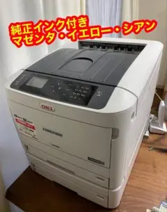値引き中 OKI C835dnwt A3 カラーLEDプリンター 増設トレイ付きのサムネイル