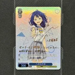 ぼっち系オタク少女 いさな SP サイン ヴァイスシュヴァルツ - メルカリ