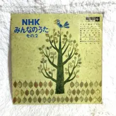 NHK みんなのうた　レコード盤 2025年最新】Yahoo!オークション -nhkみんなのうた レコードの中古品