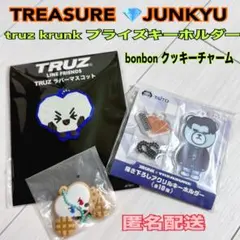 TREASURE トレジャー ジュンギュプライズ アクキー ラバマス truz