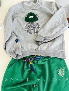 スウェット セットアップ 160