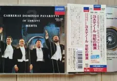 3大テノール世紀の競演/パヴァロッティ/ドミンゴ/カレーラス