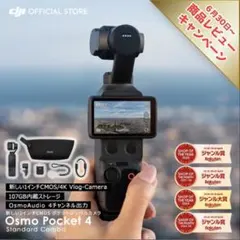DJI Osmo Action 6 総額12万円アクセサリー付き - メルカリ