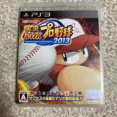 PlayStation3 ソフト　実況パワフルプロ野球2013