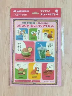 モスバーガー コジコジ おしゃべりマグネットのサムネイル