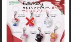 ハローキティ　めじるしアクセサリー　セミコンプリート　匿名配送