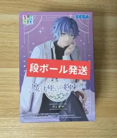 未開封品　魔法使いの約束　フィガロ　プライズフィギュア