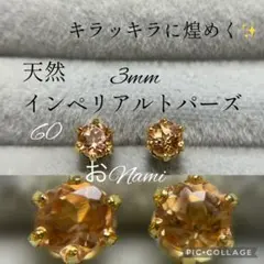 2026年最新】インペリアルトパーズ ルースの人気アイテム - メルカリ