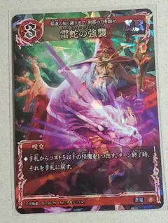 2026年最新】千怪戦戯の人気アイテム - メルカリ