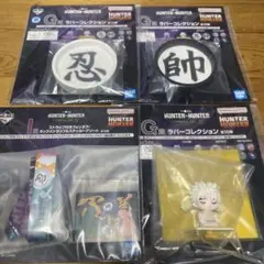新品未開封　HUNTER×HUNTER一番くじ　キメラアント編②　G,I賞セット